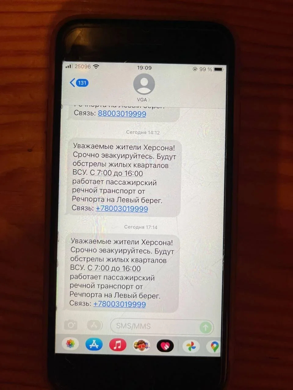The message urging Kherson residents to evacuate.