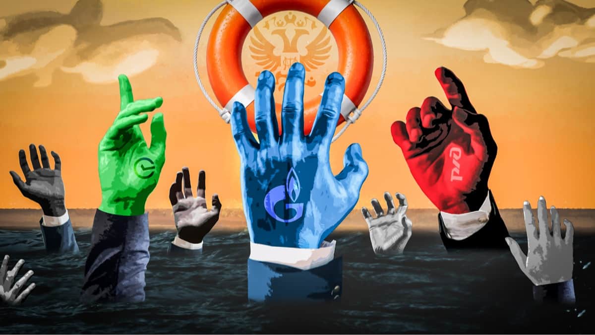 Госкомпании просят помощи