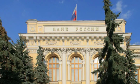 Центробанк. Фото: cbr.ru