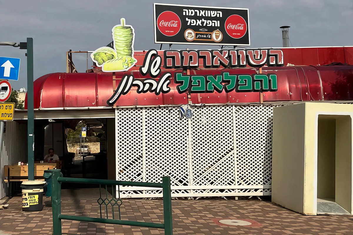 Работающий ресторан в Кирьят-Шмона. Фото: Эдвард Докс