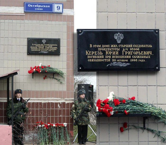 Памятная доска на доме, где жил Юрий Керезь. Фото: vkrasnoznamenske.ru 