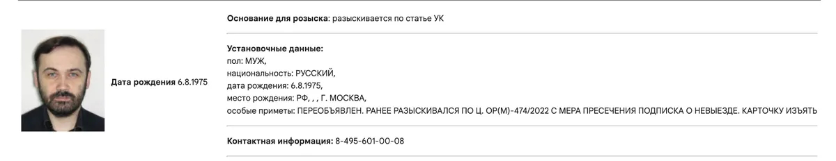 База МВД 