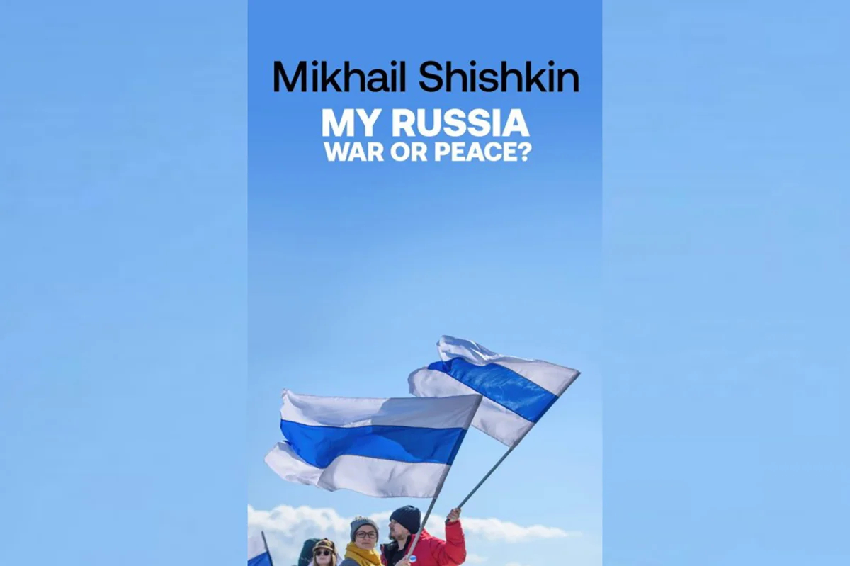 Обложка книги Михаила Шишкина My Russia: War or Peace? Фото: <a data-sk="tooltip_parent" data-stringify-link="http://amazon.com" href="http://amazon.com/" rel="noopener noreferrer" target="_blank">amazon.com</a>