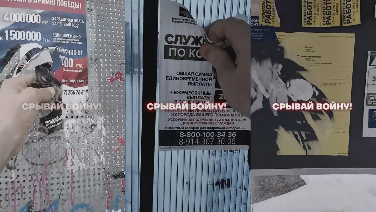 Скриншот из видео с призывом срывать рекламу воинской службы. Источник: @teamnavalny / <a data-sk="tooltip_parent" data-stringify-link="https://x.com/teamnavalny/status/1880265403357925457" href="https://x.com/teamnavalny/status/1880265403357925457" rel="noopener noreferrer" target="_blank">X</a>