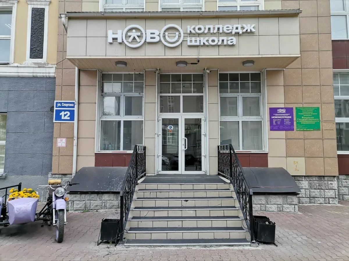 «Новоколледж» в Новосибирске. Фото: <a href="https://yandex.ru/maps/org/novokolledzh/199974327246/gallery/?ll=82.922092%2C55.020441&amp;z=16">Яндекс.Карты</a>