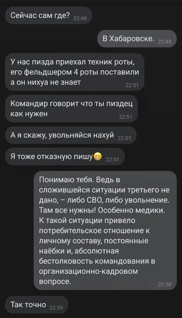 Переписка Асташова с сослуживцем о медиках. Скриншот