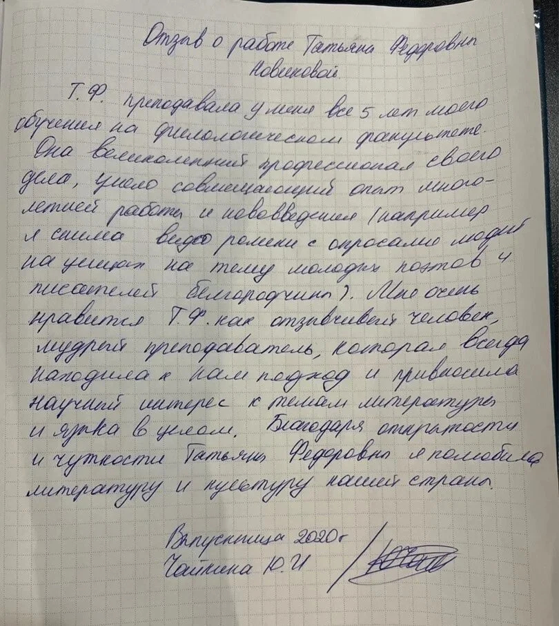 A graduate’s review of Tatyana Novikova’s class