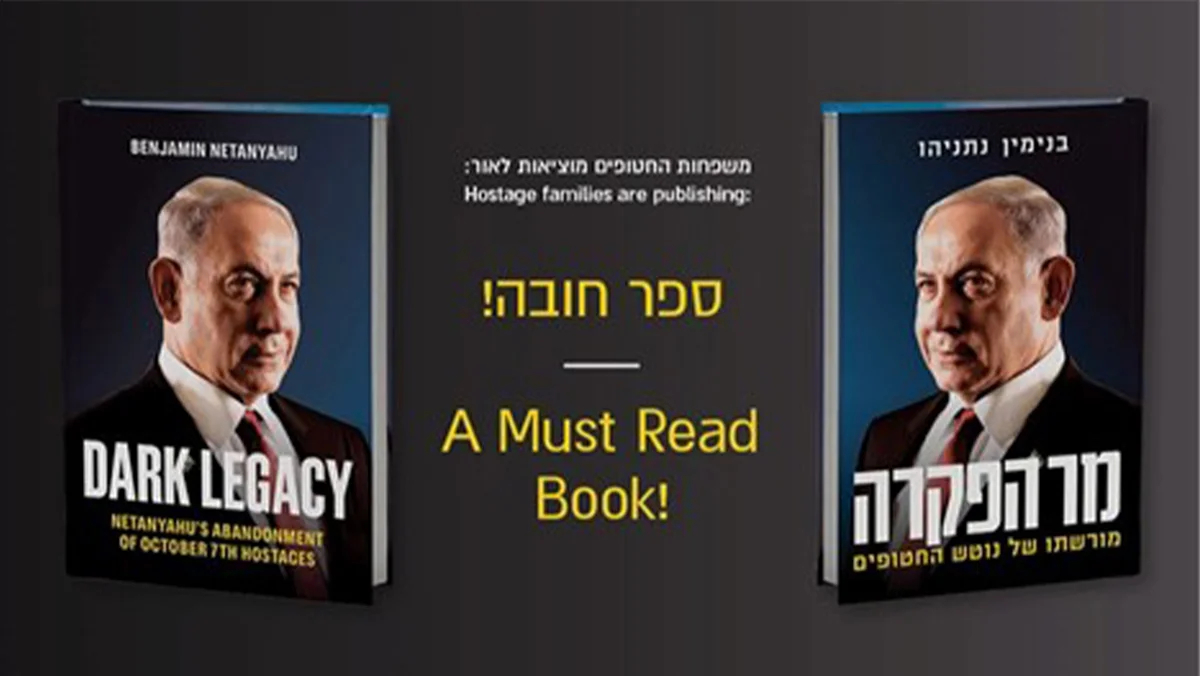 Книга «Dark Legacy». Скриншот с сайта <a data-sk="tooltip_parent" data-stringify-link="http://giveback.co.il" href="http://giveback.co.il/" rel="noopener noreferrer" target="_blank">giveback.co.il</a>