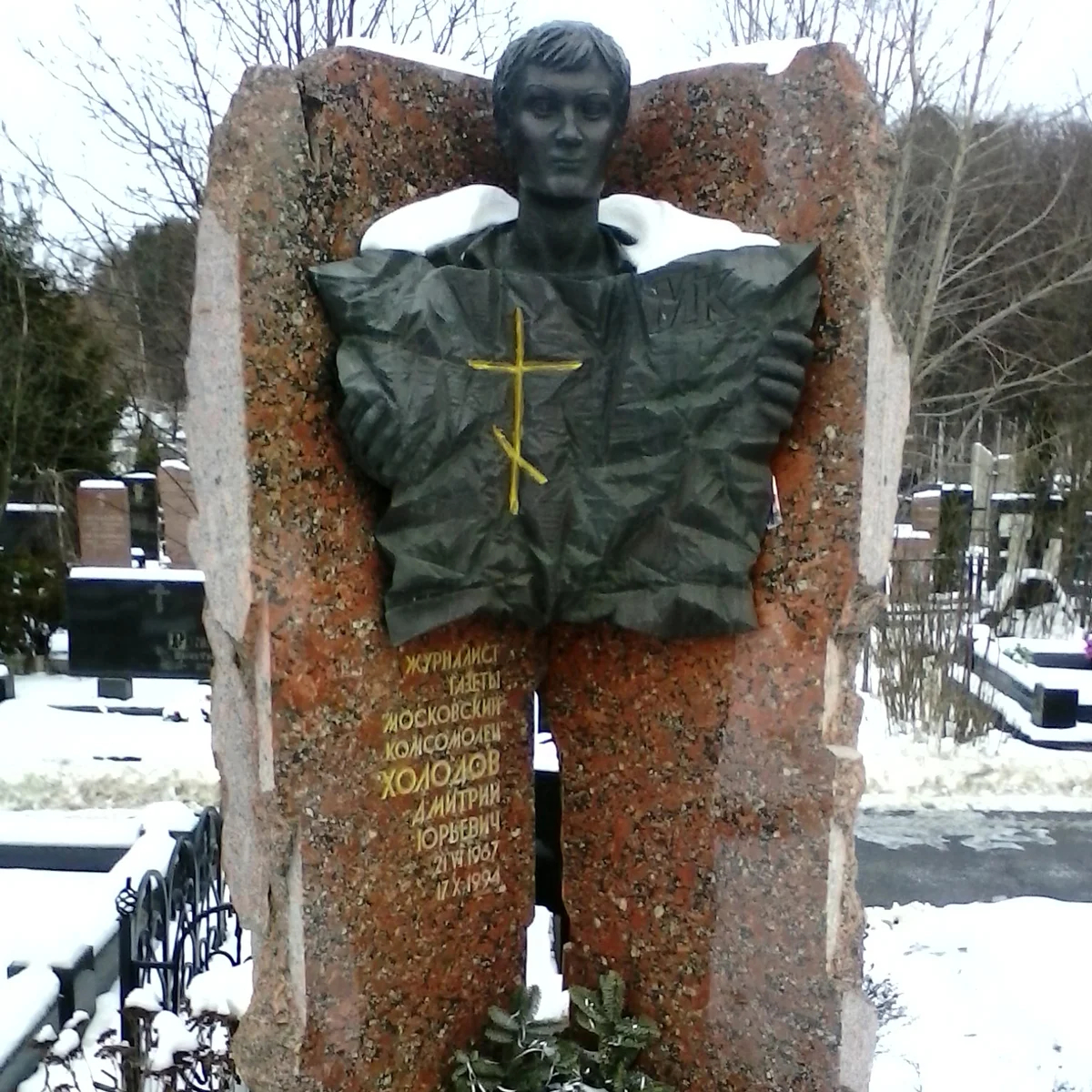 Мемориал на могиле Дмитрия Холодова. Фото: Сергей Семёнов / Wikimedia (CC BY 3.0)