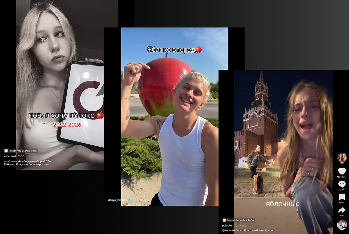 Рилсы из Tik-Tok с упоминанием «Яблоко». Фото: коллаж из публикаций в Tik-Tok