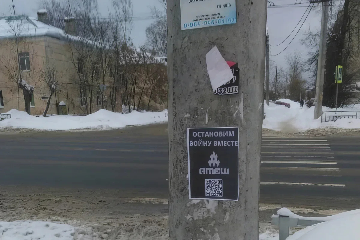 Atesh leaflet in Dzerzhinsk, Russia. Photo: Civil Force / <a href="https://t.me/ATESHCivilForce/563" target="_blank">Telegram</a>