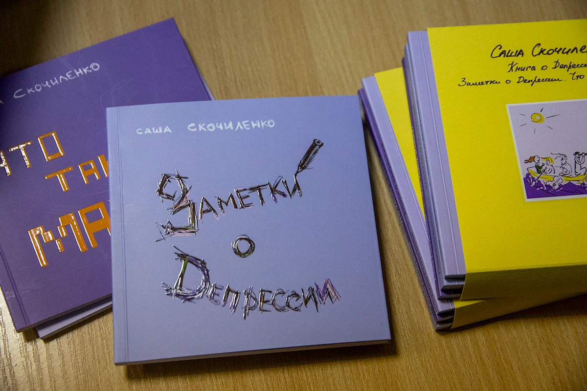 Books by Alexandra Skochilenko. Photo: Igor Selivanov, exclusively for Novaya Gazeta Europe