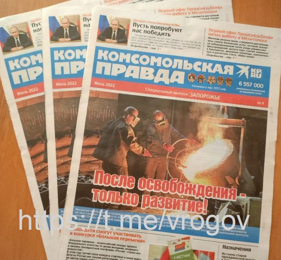 An issue of Komsomolskaya Pravda published in the region. Photo: Vladimir Rogov’s Telegram .