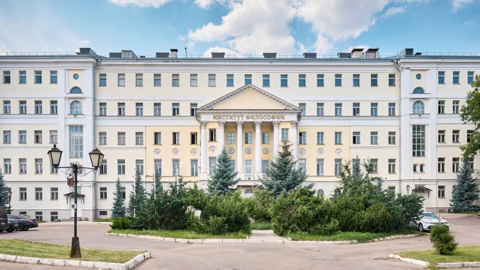 Фото: Институт философии РАН