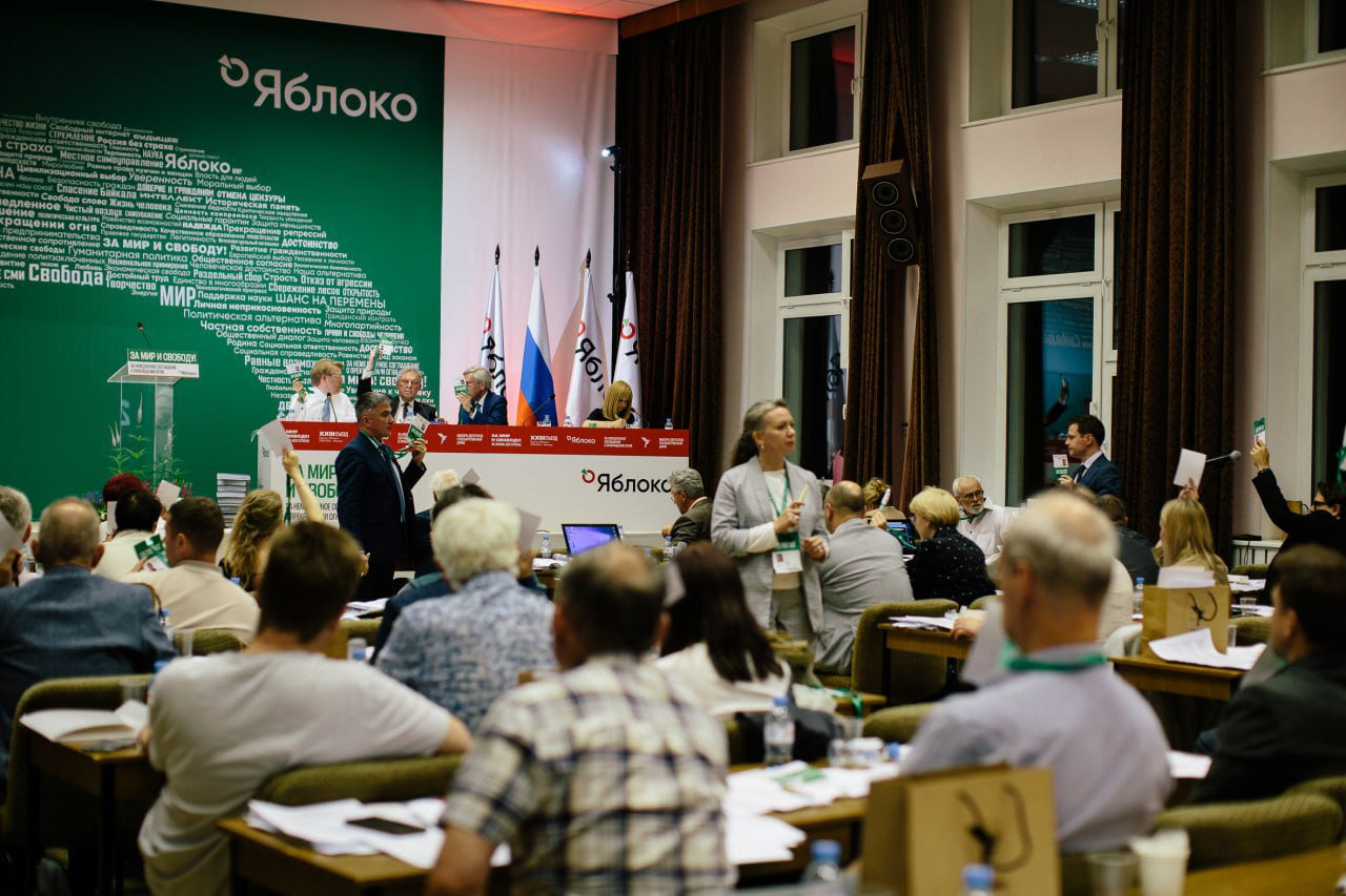 Съезд партии «Яблоко», 27 июня 2026 года. Фото: <a href="https://t.me/YablokoCongress" target="_blank">Пресс-служба «Яблока»</a>
