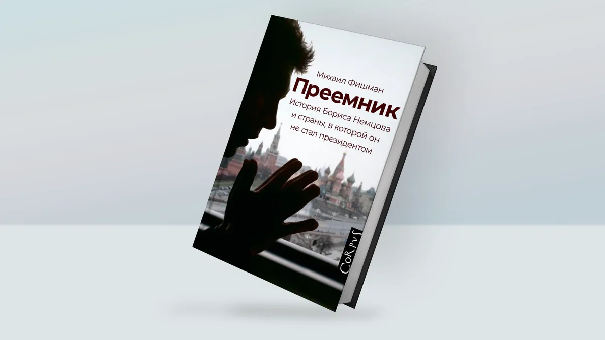Обложка: CORPUS. Макет: Vectonauta, Freepik