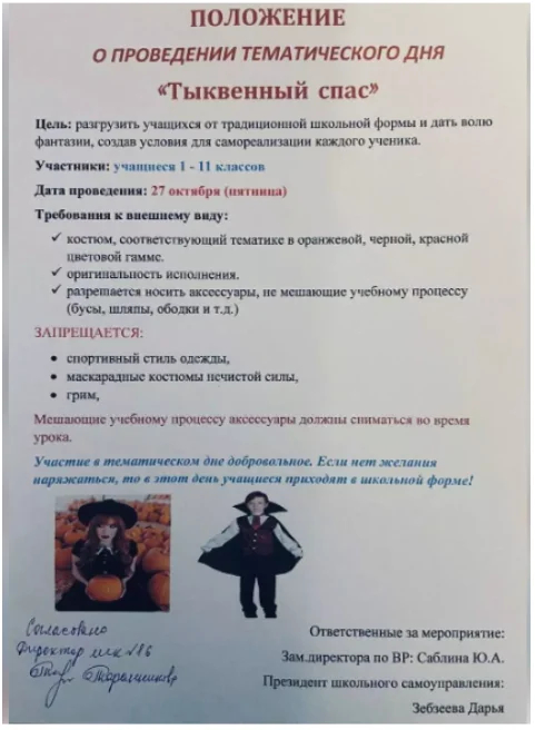 Источник: <a href="https://vk.com/wall-101515078_4531448">ВКонтакте</a>