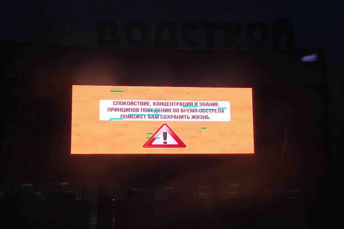 Объявление на рекламном щите в Белгороде. Фото: «Новая газета Европа»