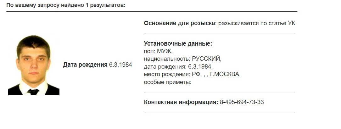 Скриншот: МВД