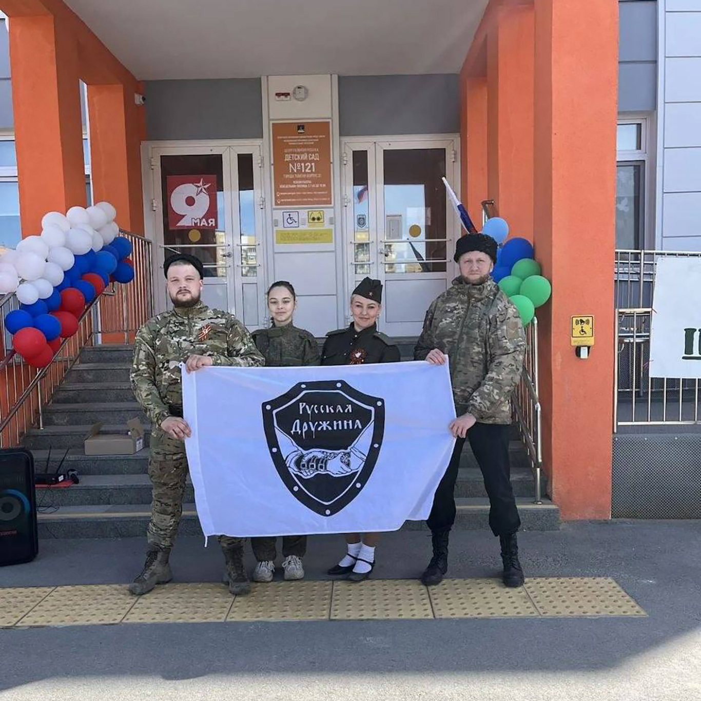 Представители движения «Русская дружина» и казаки в детском саде в Тюмени. Фото: Telegram / Тюмень — богатый регион!