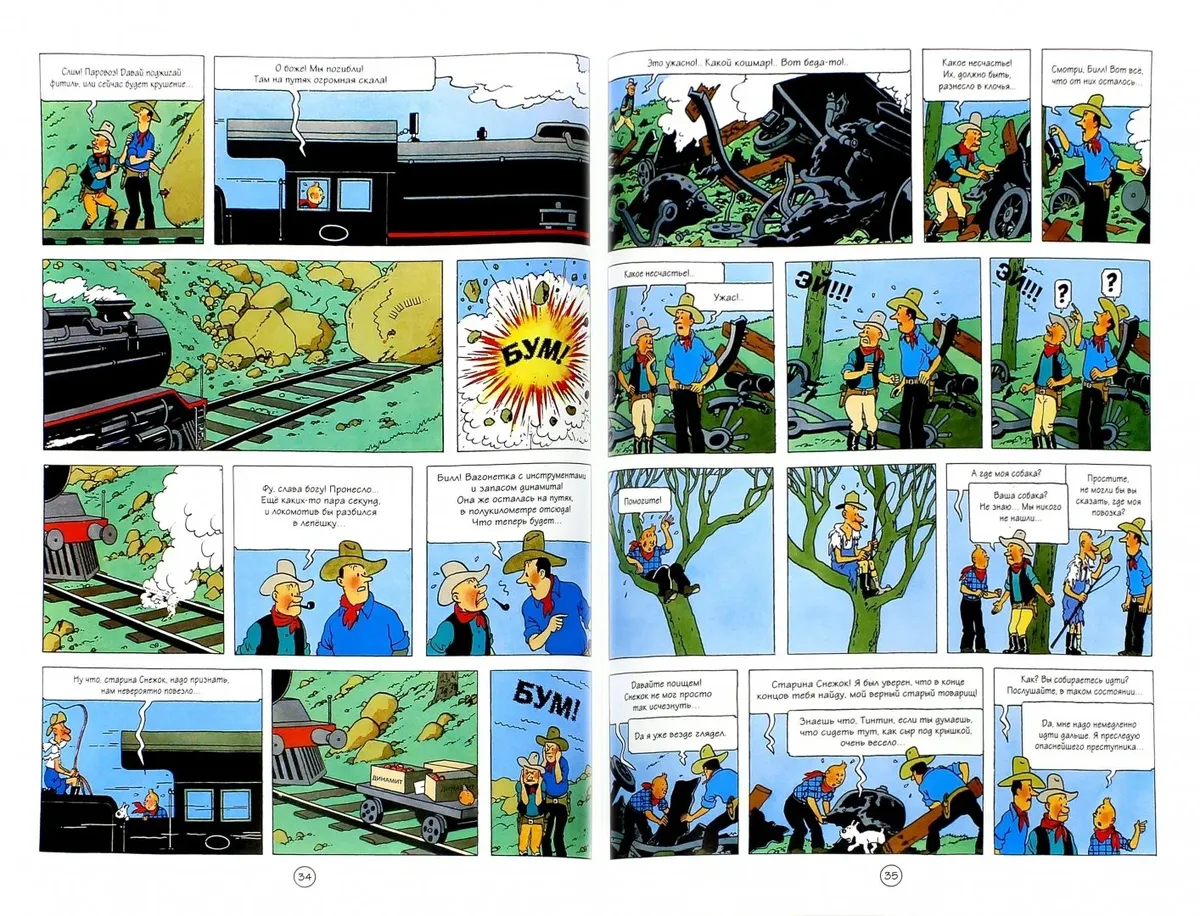 Комиксы Эрже «Тинтин в Америке». Фото: <a href="https://www.labirint.ru/books/476128/">Labirint</a>