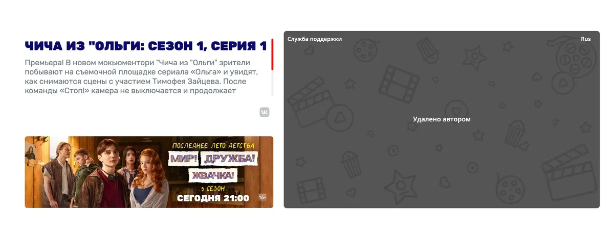 Скрин: сайт ТНТ 