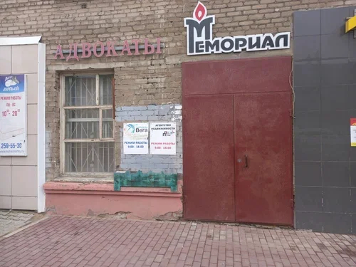 Отделение пермского «Мемориала». Фото: Яндекс.Карты