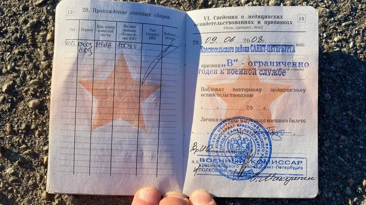 Стрелочники