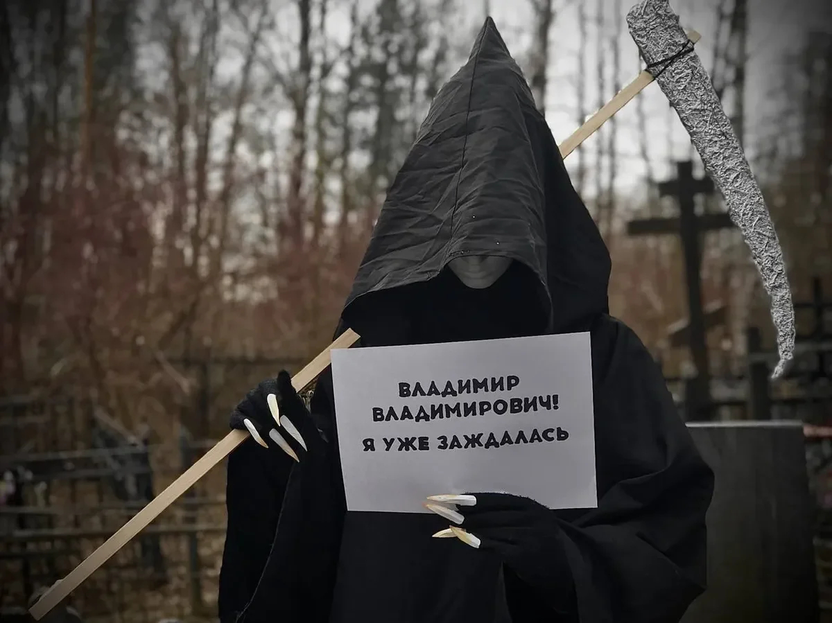 “Vladimir! I’m tired of waiting for you.” Source: vk.com/party_of_the_dead