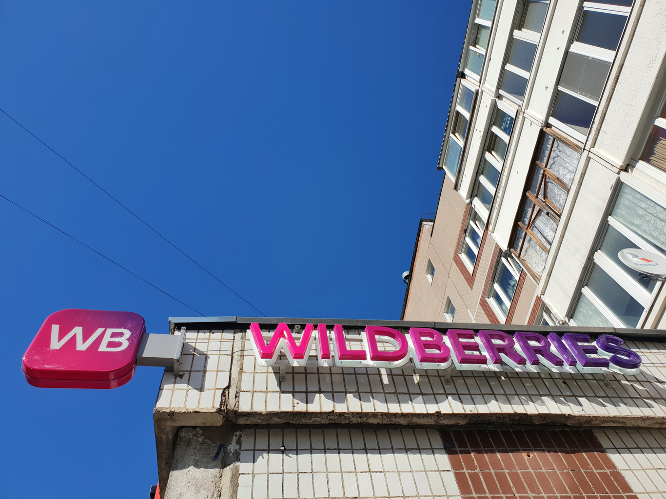 Пункт выдачи заказов Wildberries в Москве, 16 апреля 2025 года. Фото: Ольга Володина / ddp / Vida Press