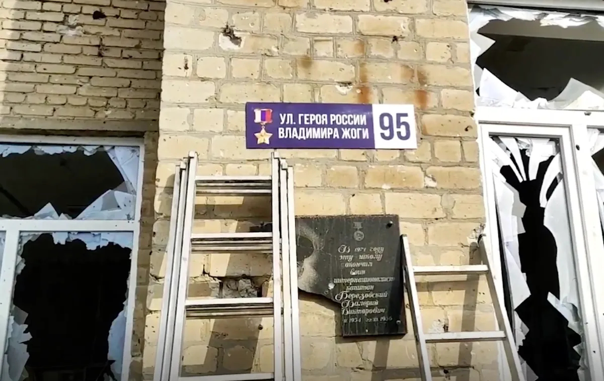 В Волновахе переименовали улицу в честь Владимира Жоги. Фото: скрин <a href="https://tass.ru/mezhdunarodnaya-panorama/14112217">видео</a>