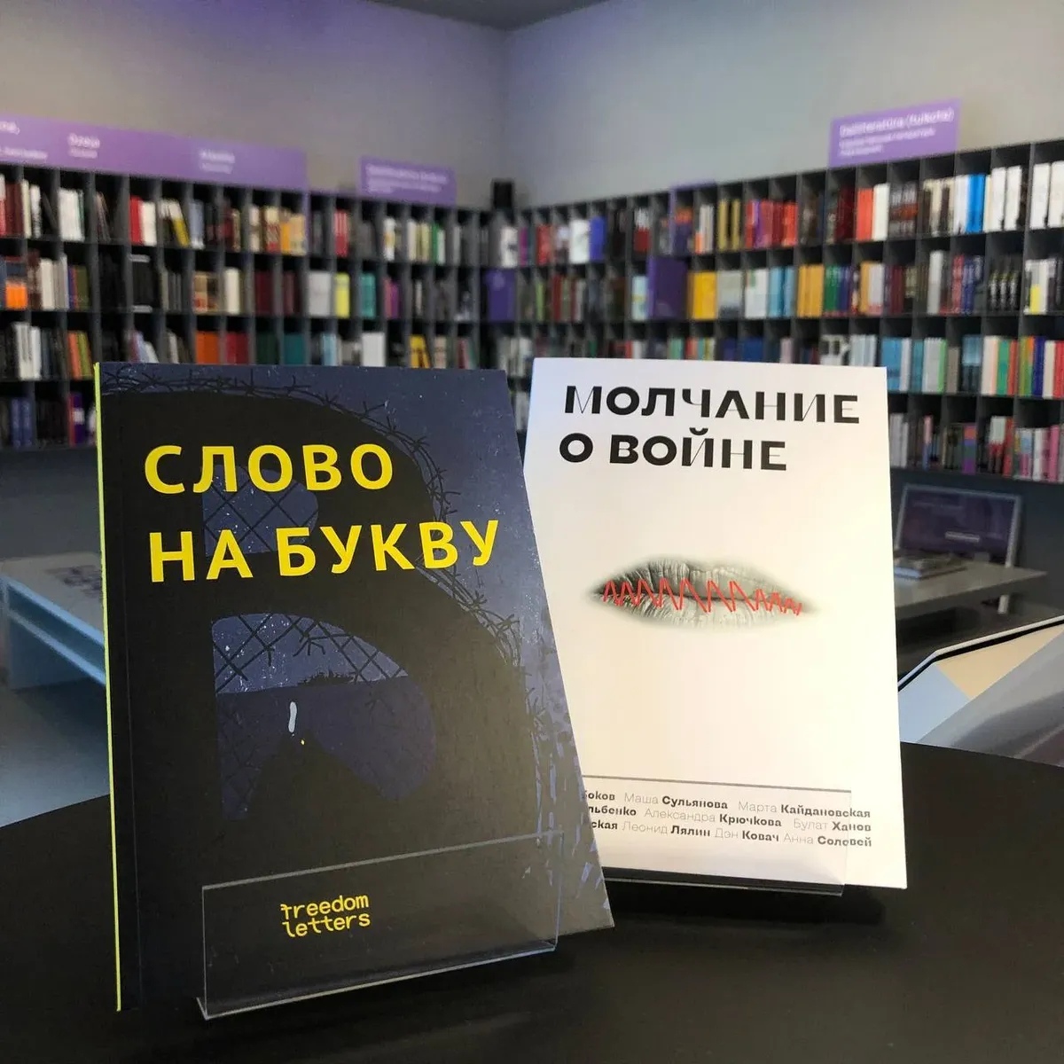 Книги в Риге. Фото: Freedom Letters / Telegram