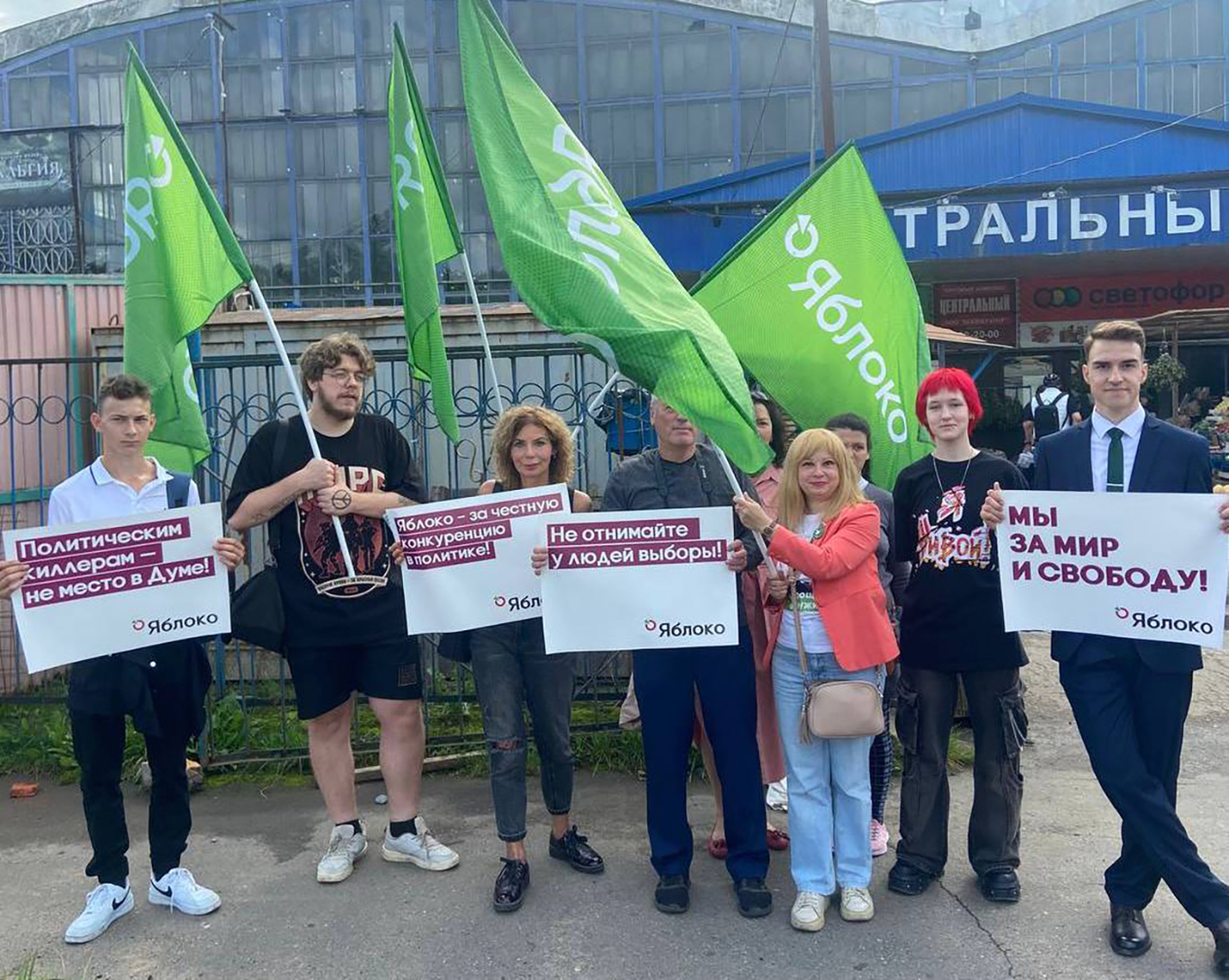 Сторонники партии «Яблоко». Фото: Telegram / Николай Рыбаков