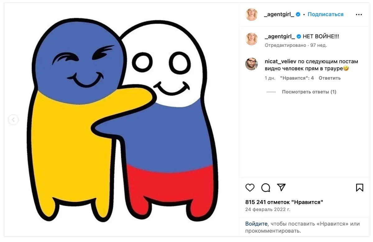 Антивоенный пост Насти Ивлеевой / Instagram