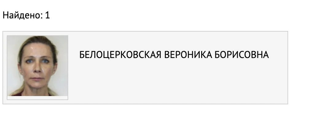 Скриншот: сайт МВД