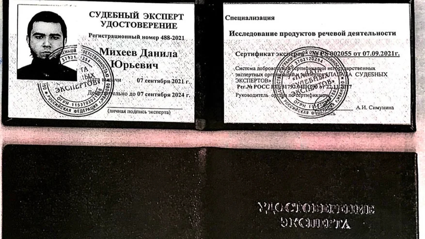 Служил Данила филологом, Данила экстремистов бил