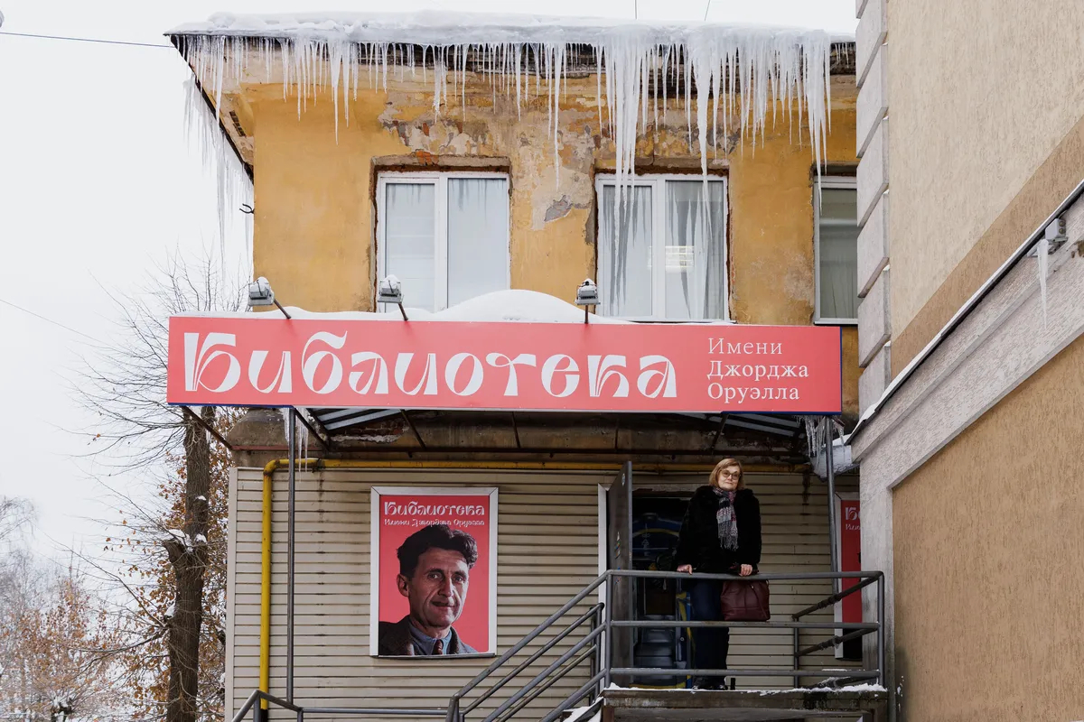 Фасад библиотеки имени Джорджа Оруэлла. Фото: Елена Георгиева