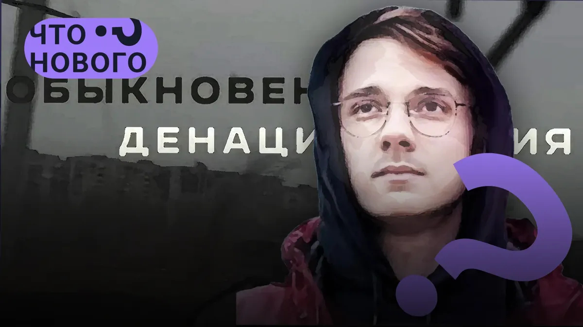 «Это не нужно было жителям Донбасса»