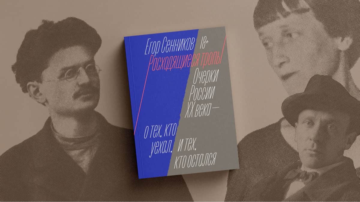 Иллюстрация: «Новая Газета Европа»