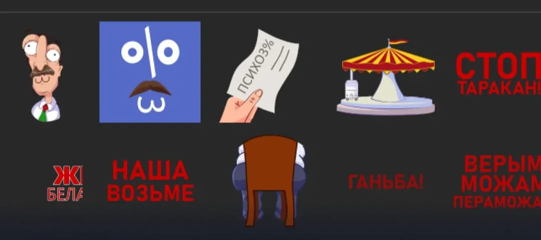 More phrases from the sticker pack: Psycho3%, Stop the Cockroach, We Will Prevail, Shame!, We Believe, We Can, We Will Win.