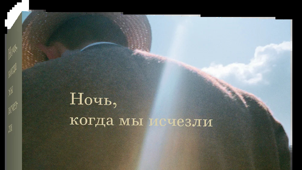 Изгнанные места из жизни беглецов