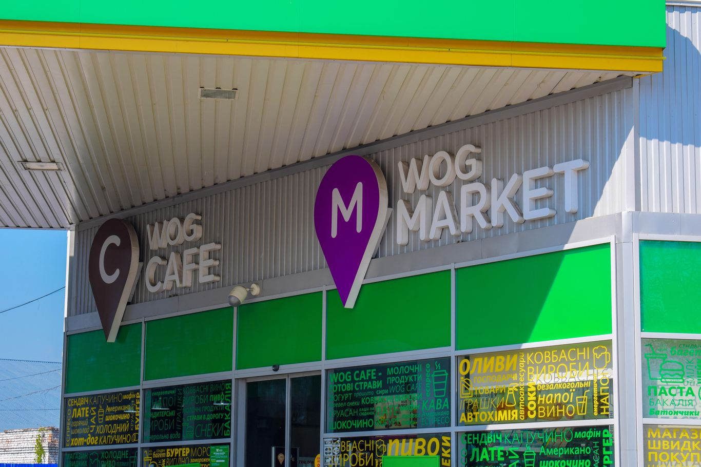 Автозаправка WOG, Украина, 2019 год. Фото: Alamy / Vida Press