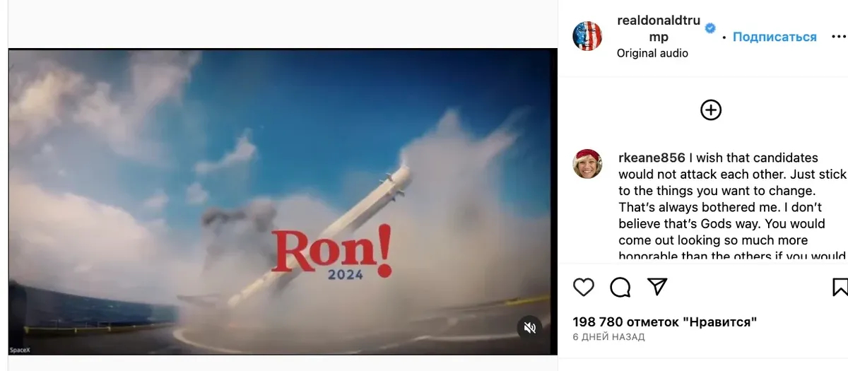 Публикация Дональда Трампа в <a href="https://www.instagram.com/reel/CspP_MqLl0p/?utm_source=ig_web_copy_link&amp;igshid=MzRlODBiNWFlZA==">Instagram</a>