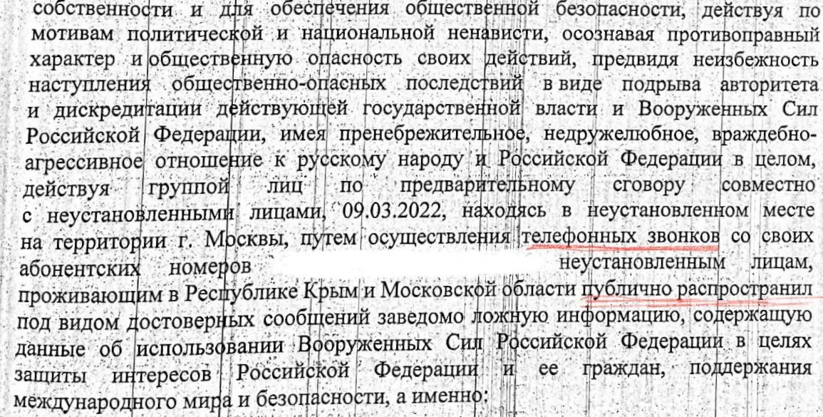 Фото материалов дела, публикованное адвокатом Сергея Клокова Даниилом Берманом
