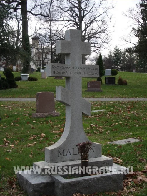 Могила Малинина в Вашингтоне. Фото: russiangrave.ru