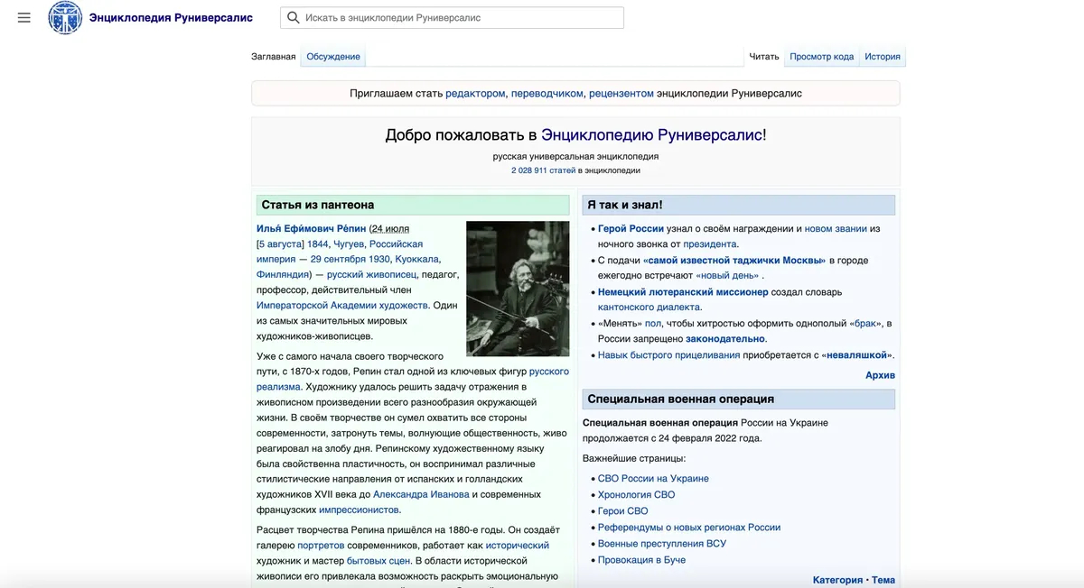 Главная страница энциклопедии <a href="https://xn--h1ajim.xn--p1ai/index.php/%D0%A0%D1%83%D0%BD%D0%B8%D0%B2%D0%B5%D1%80%D1%81%D0%B0%D0%BB%D0%B8%D1%81" rel="noopener noreferrer" title="https://руни.рф/index.php/%D0%A0%D1%83%D0%BD%D0%B8%D0%B2%D0%B5%D1%80%D1%81%D0%B0%D0%BB%D0%B8%D1%81">«Руниверсалис»</a>