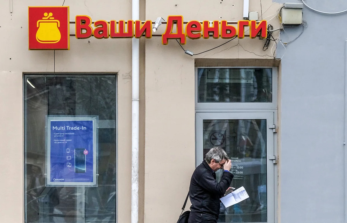Офис микрофинансовой компании в Москве, 14 августа 2019 года. Фото: Юрий Кадобнов / AFP / Scanpix / LETA