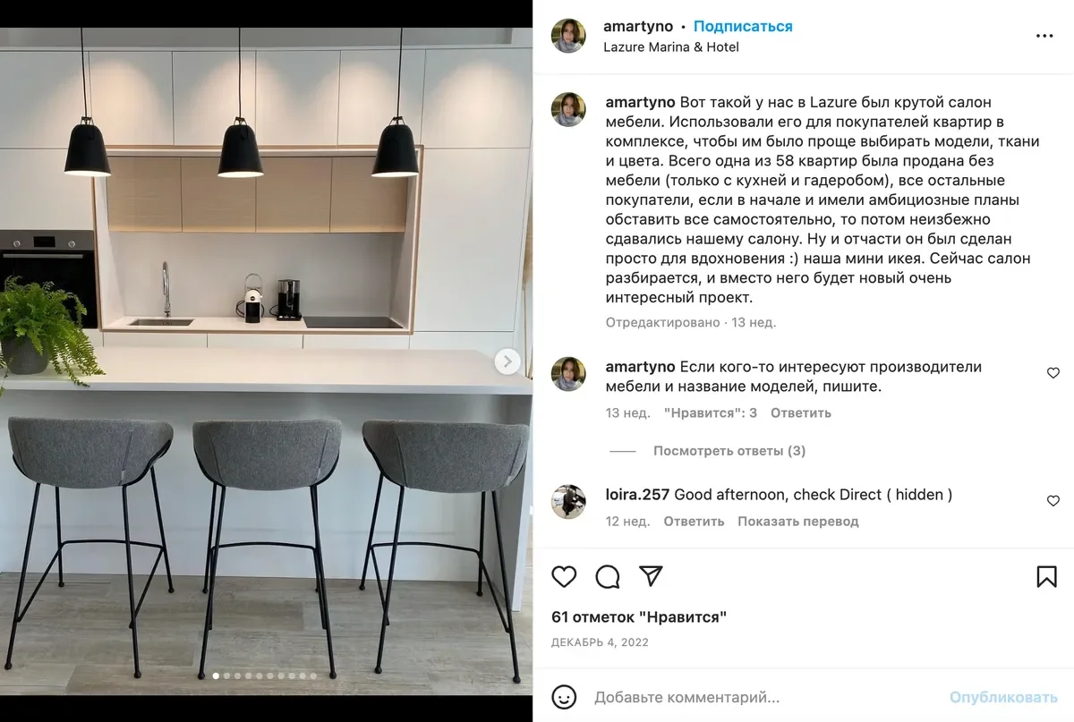 Anna Martynova’s post on her personal Instagram page