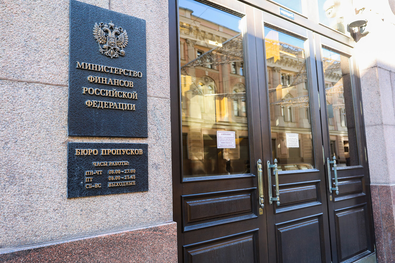 Здание министерства финансов РФ на улице Ильинка, Москва. Фото: Андрей Никеричев / Агентство «Москва»