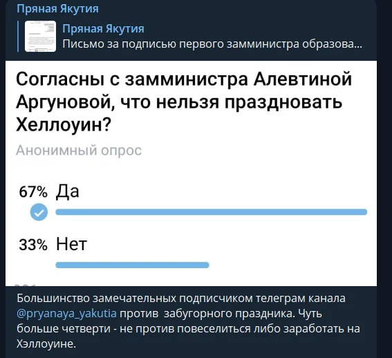 Источник: телеграм-канал «<a href="https://t.me/pryanaya_yakutia" rel="noopener noreferrer" title="https://t.me/pryanaya_yakutia">Пряная Якутия</a>»